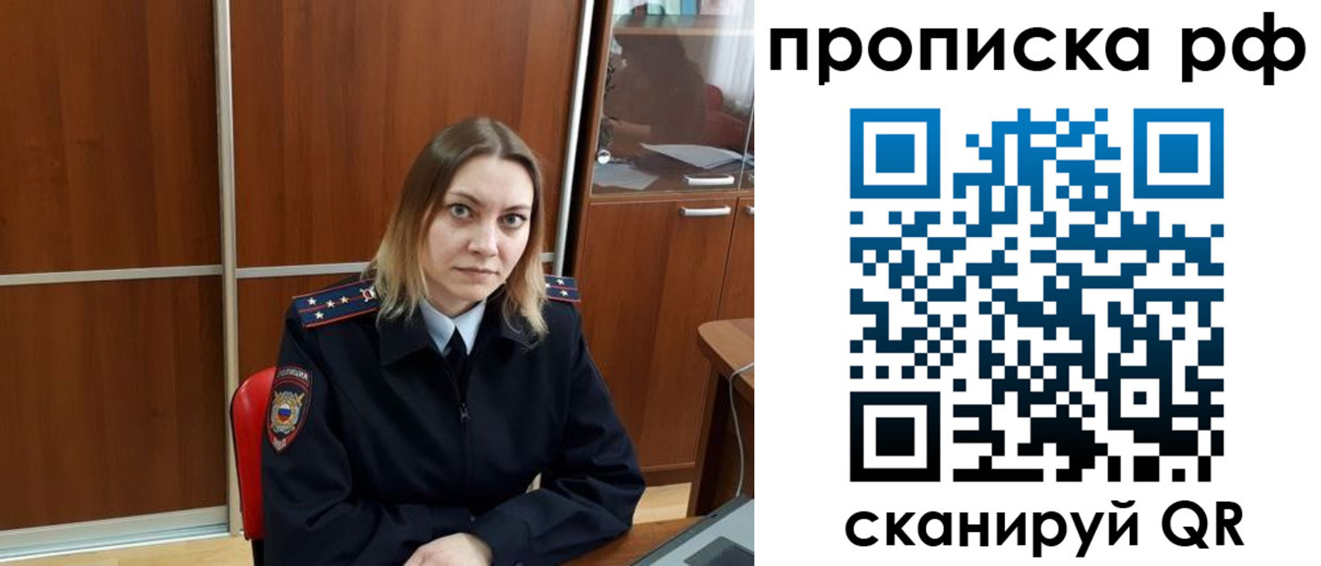 прописка паспорт в Новокубанске