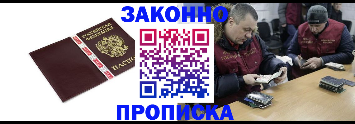 прописка от собственника в Новокубанске