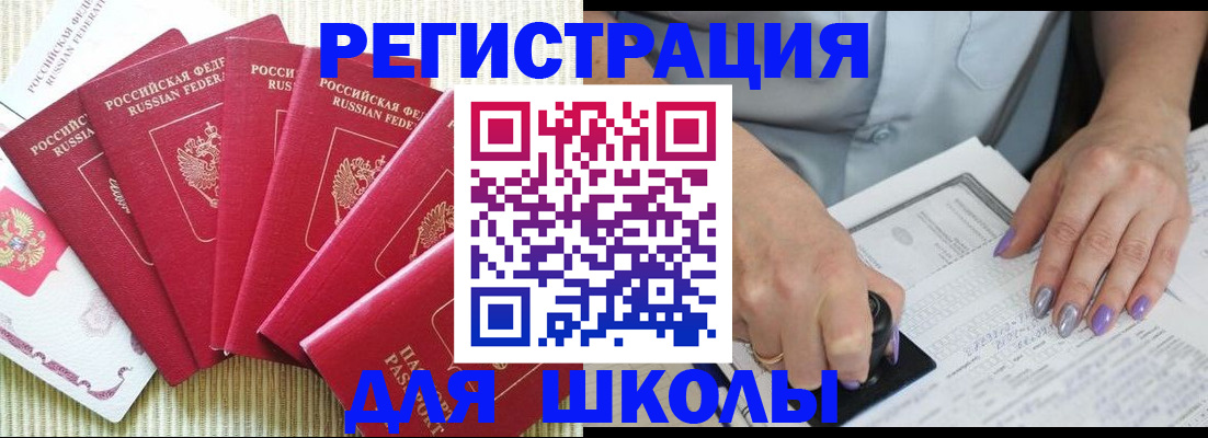 временная регистрация в квартире в Новокубанске